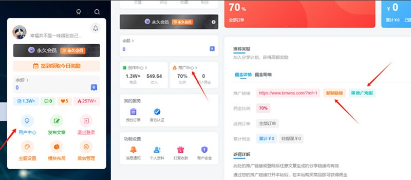 开通知享网VIP会员，尊享全站资源免费下载，享70%的推广提成！！【限时五折优惠】-知享网
