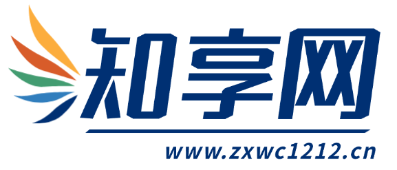 知享网-专注互联网创业,信息差副业研究所