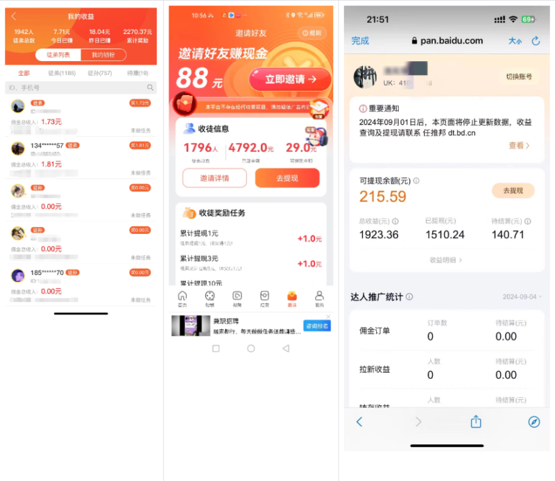 图片[4]-你还在到处找项目？还在当韭菜？我靠卖项目一个月收入5万+，曾经我也是个失败者。-知享网